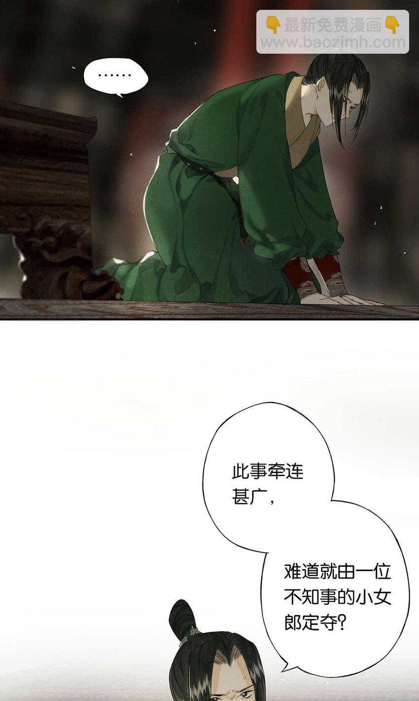 第48回 冰雪净聪明(1/2)-第56话