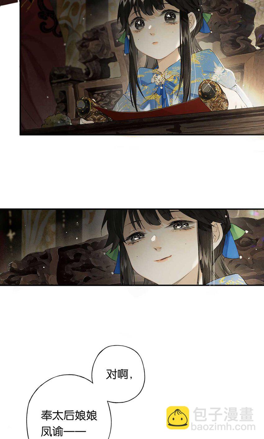 第48回 冰雪净聪明(1/2)-第56话