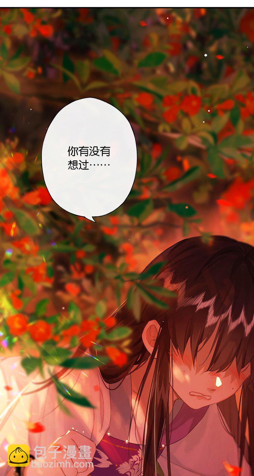 榴花不及春 - 第54話 世情多反覆 - 6