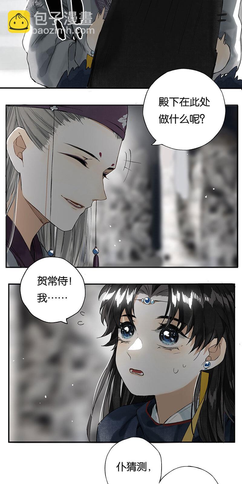 009 自花还自落-第10话