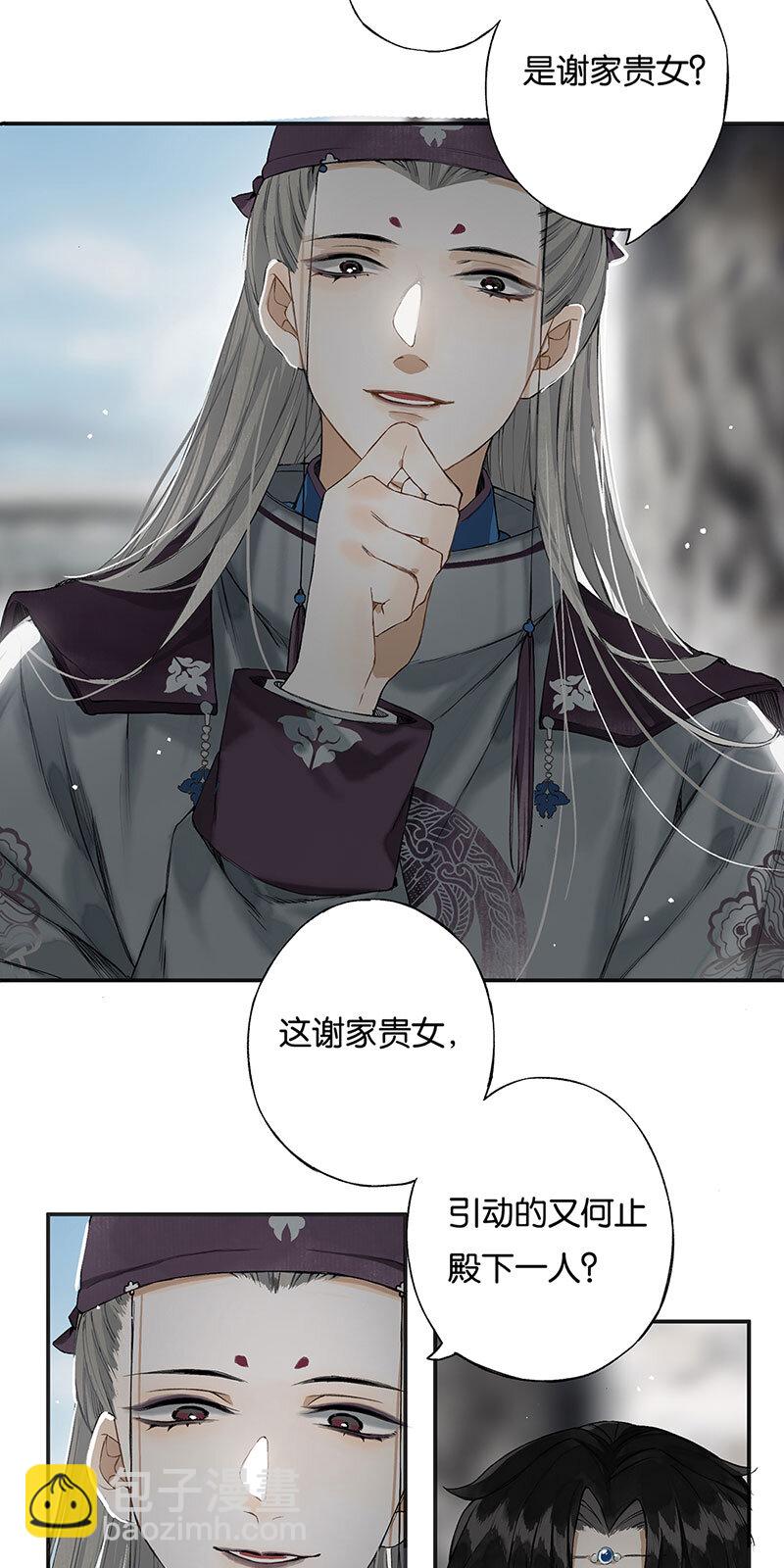 009 自花还自落-第10话