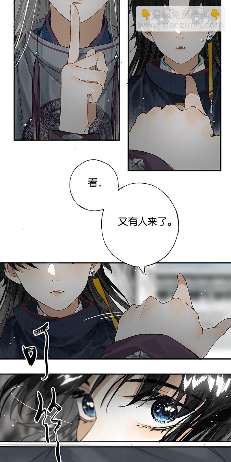 009 自花还自落-第10话