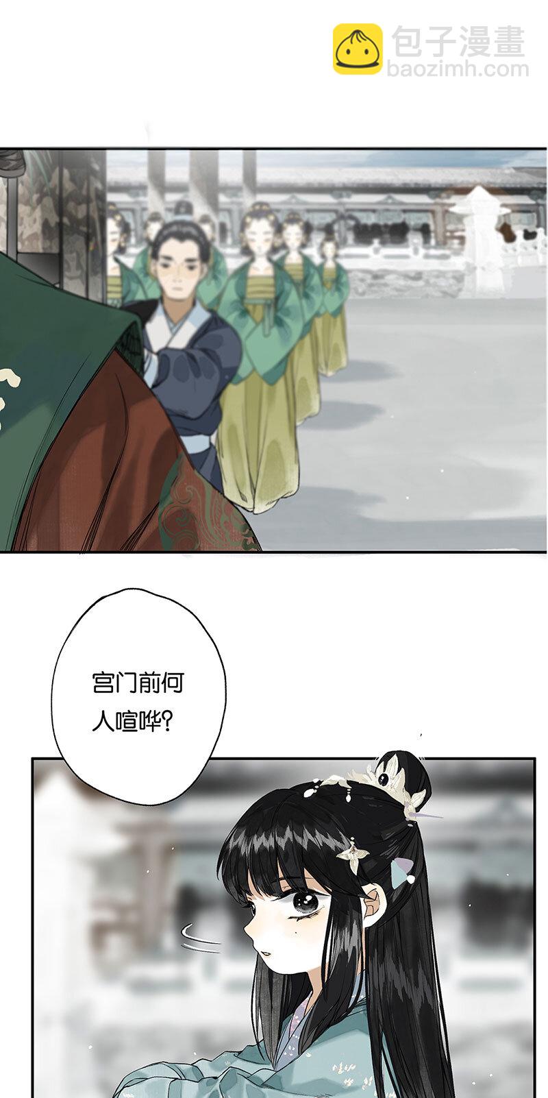 009 自花还自落-第10话