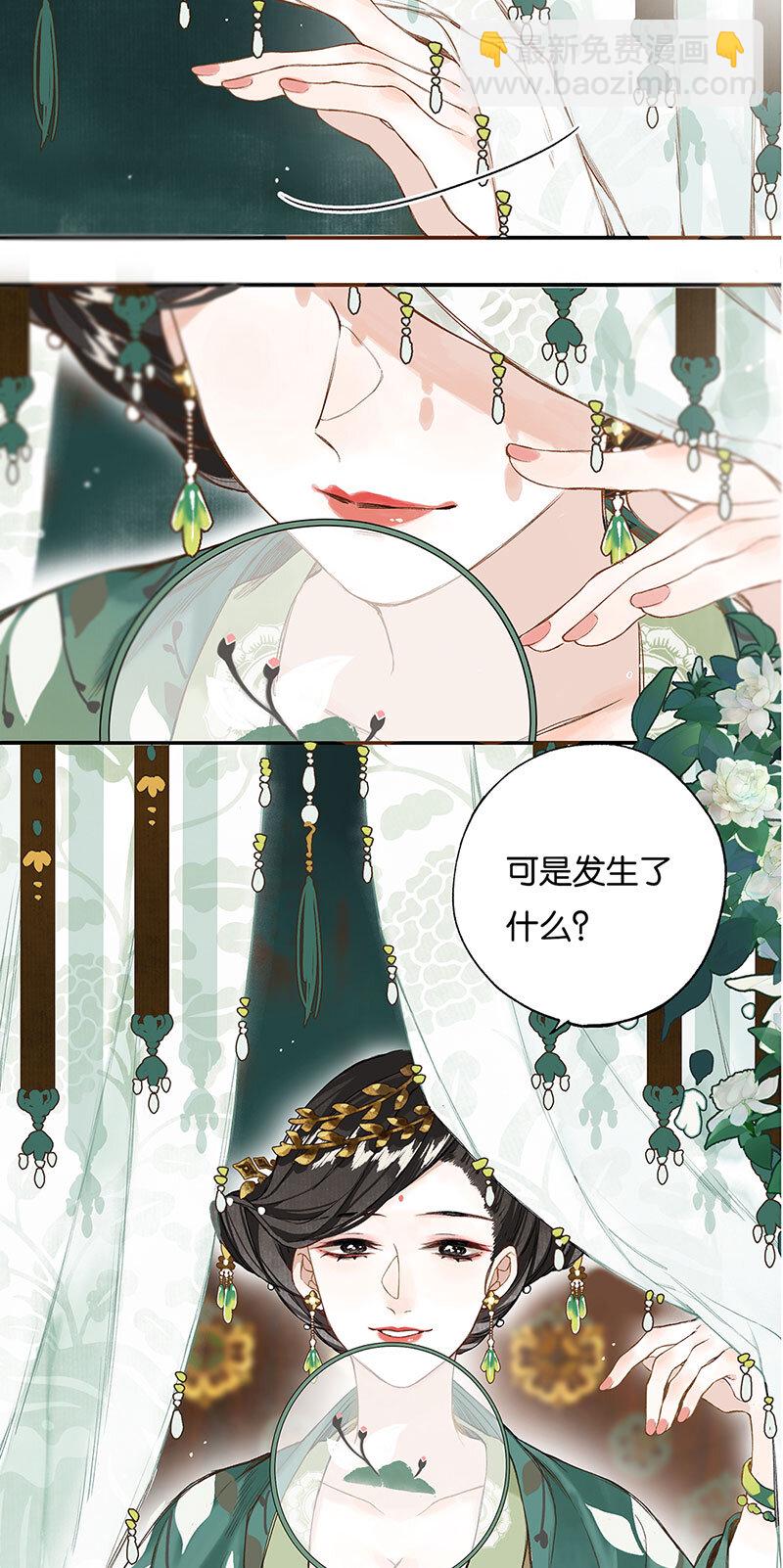 009 自花还自落-第10话