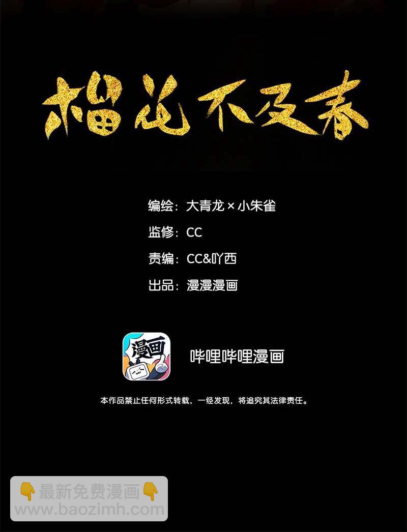 009 自花还自落-第10话