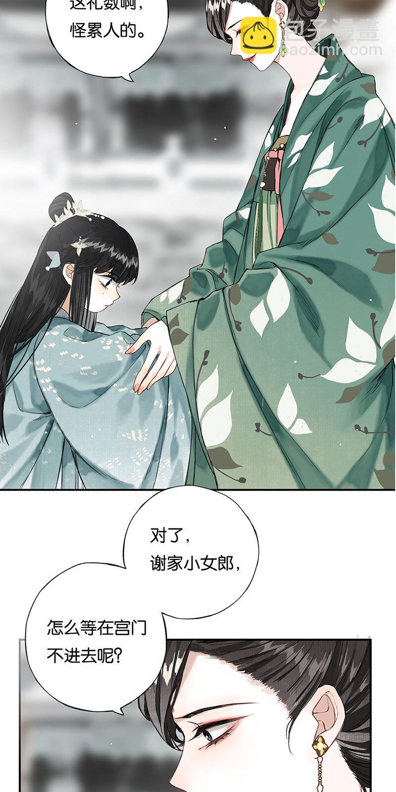 009 自花还自落-第10话