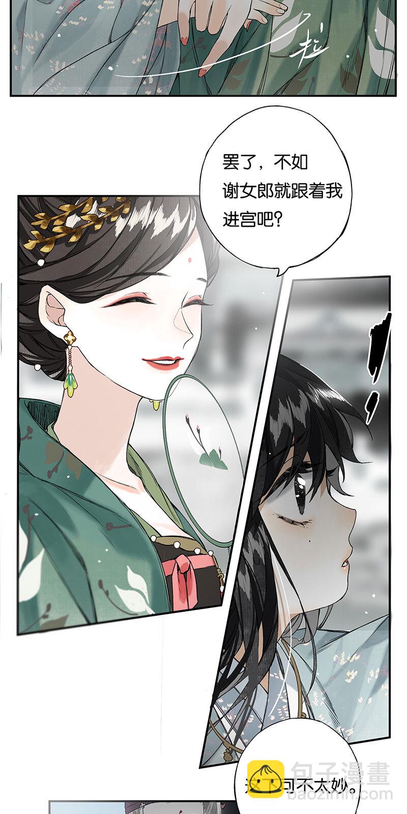 009 自花还自落-第10话