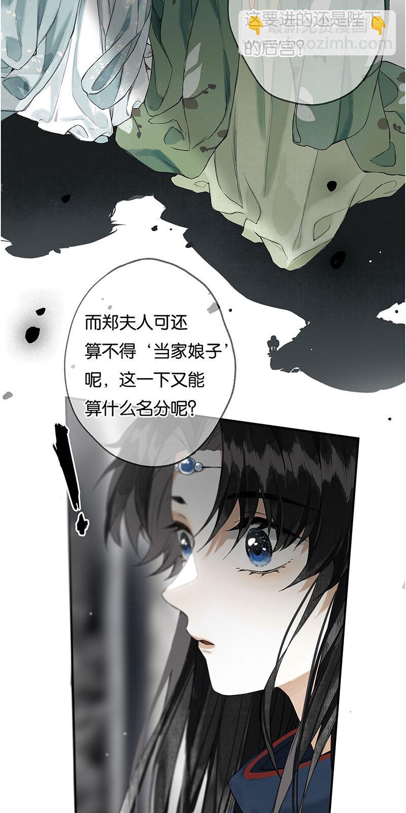 009 自花还自落-第10话