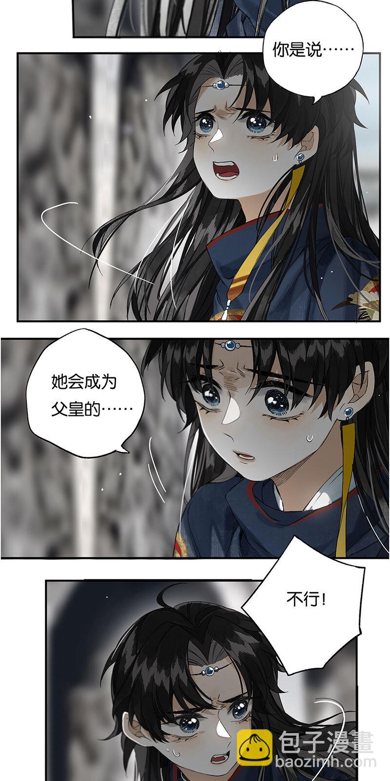 009 自花还自落-第10话