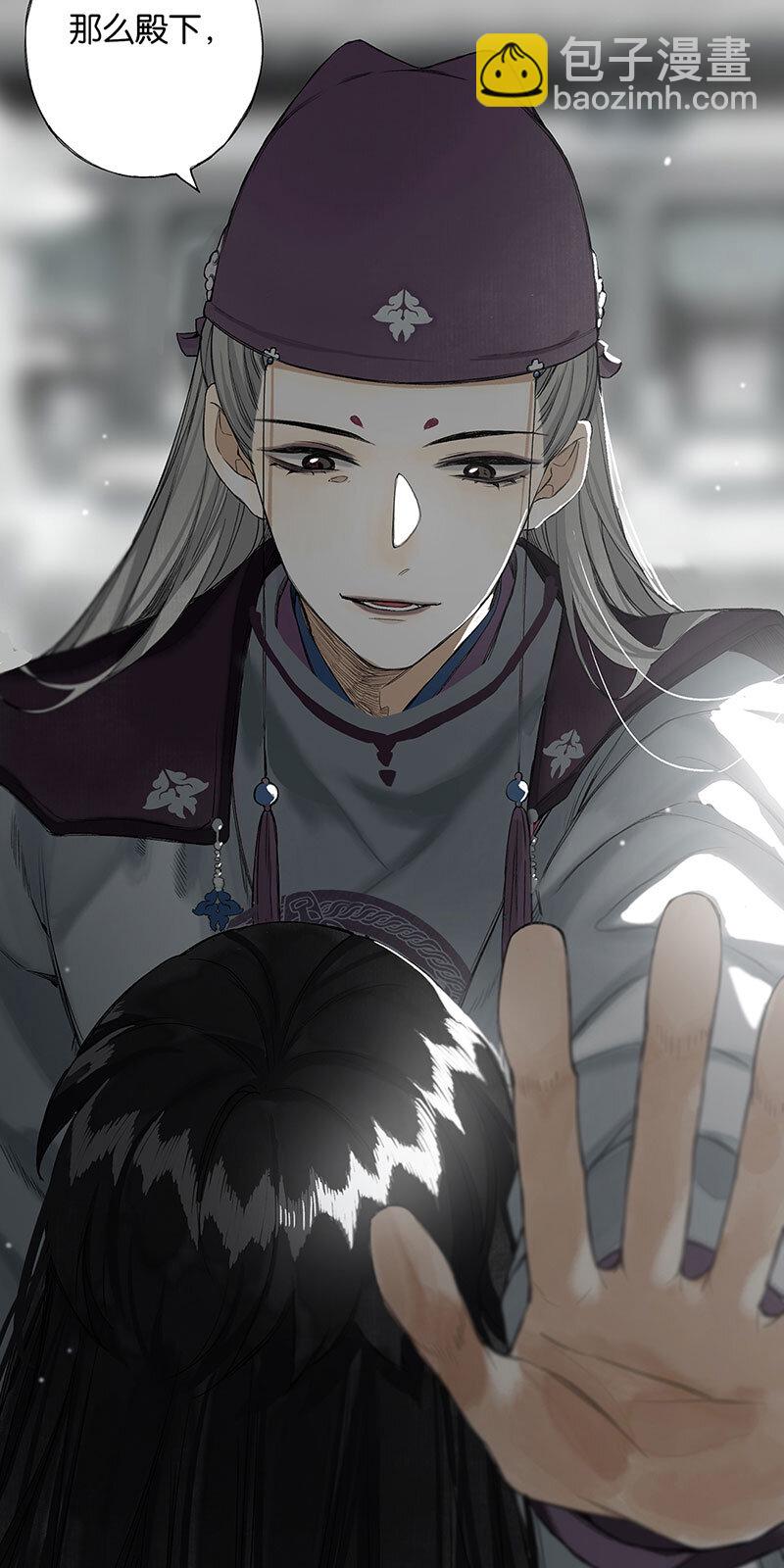 009 自花还自落-第10话