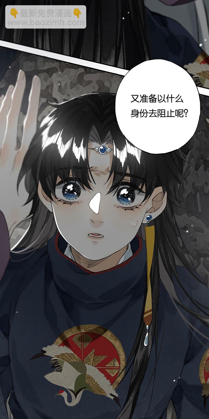 009 自花还自落-第10话