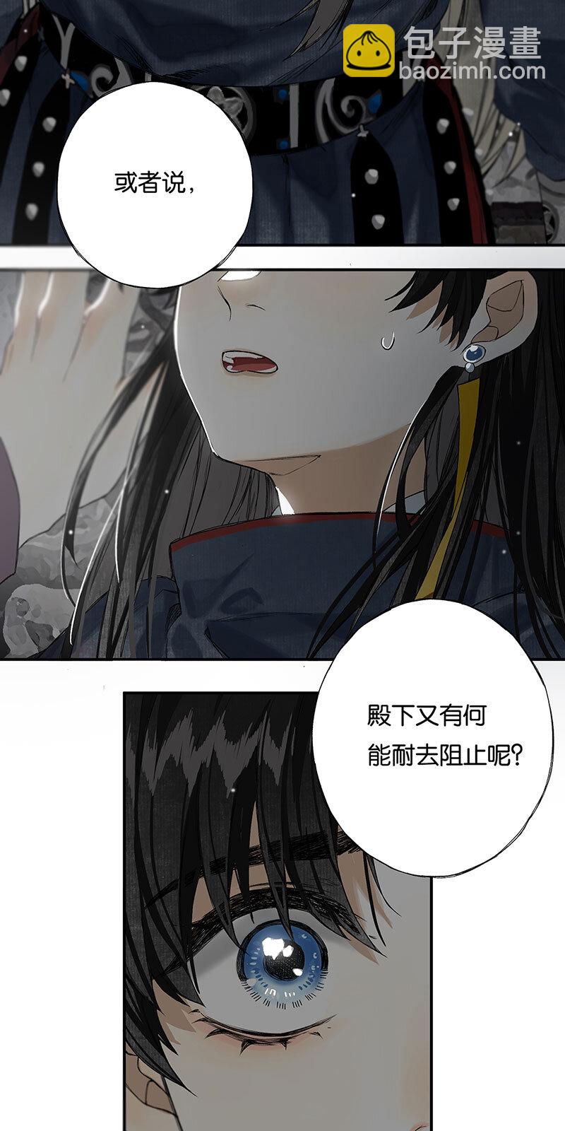 009 自花还自落-第10话