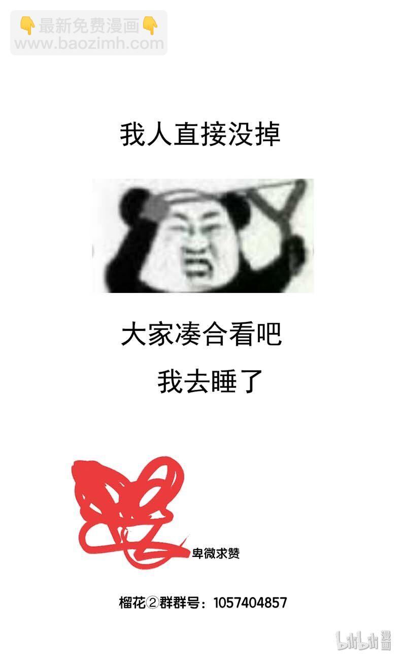 009 自花还自落-第10话