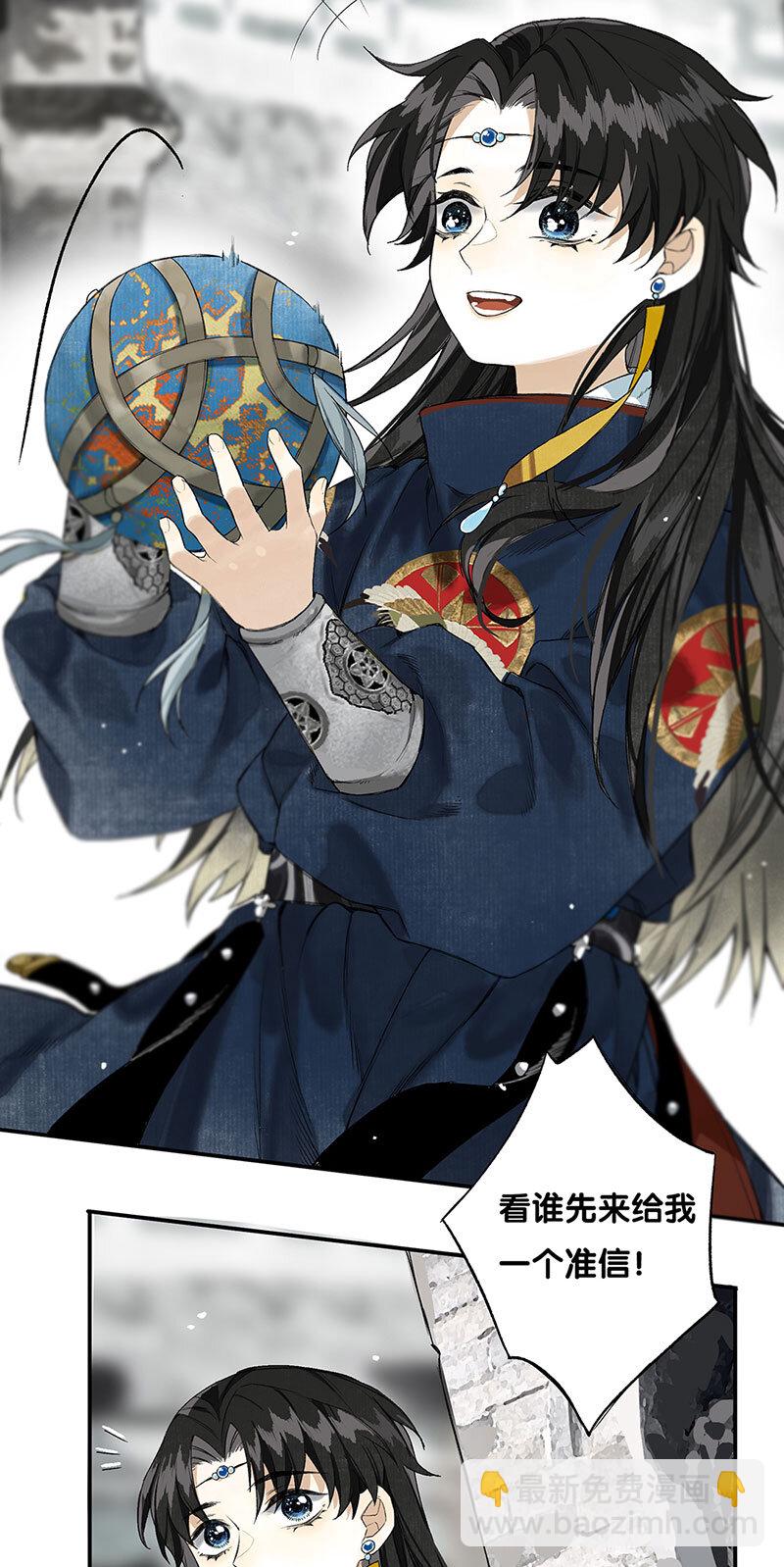 009 自花还自落-第10话