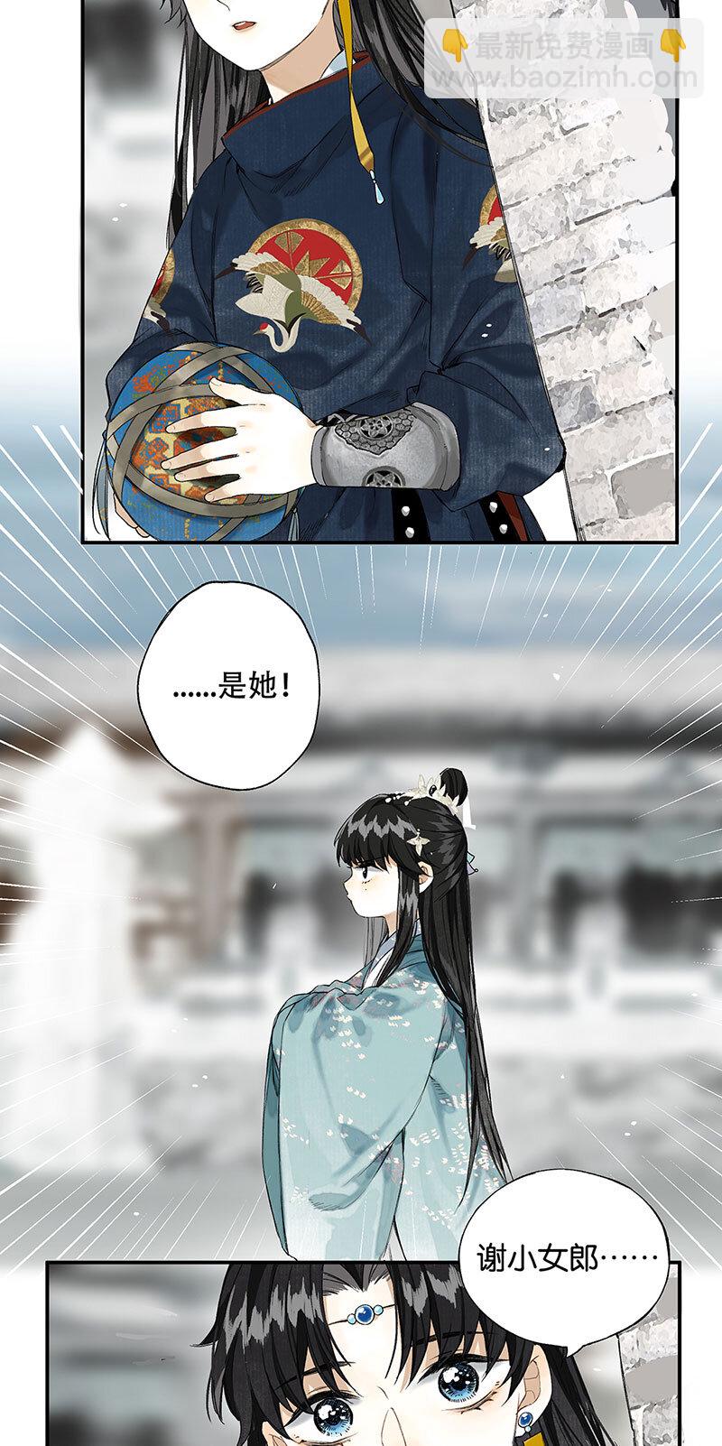 009 自花还自落-第10话