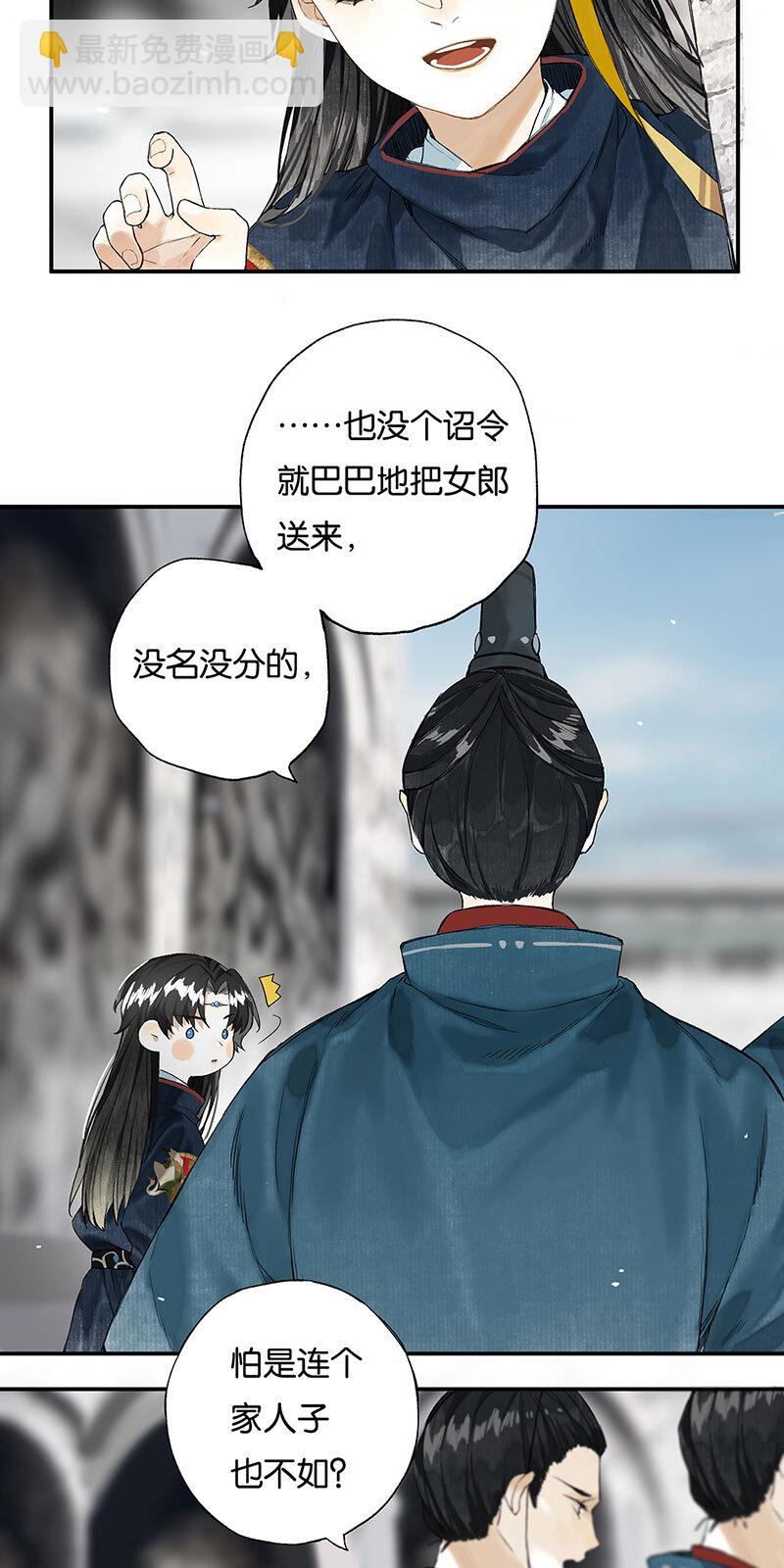 009 自花还自落-第10话