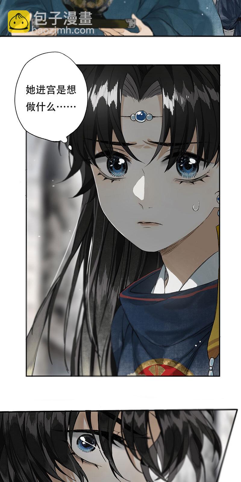 009 自花还自落-第10话