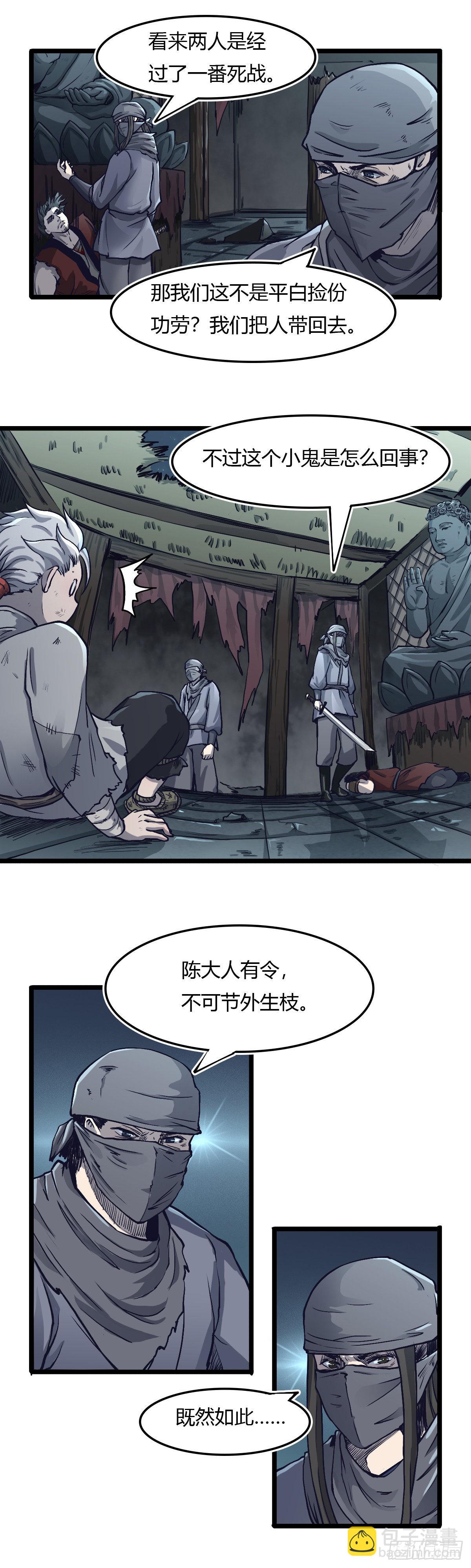 第十二话-第12话