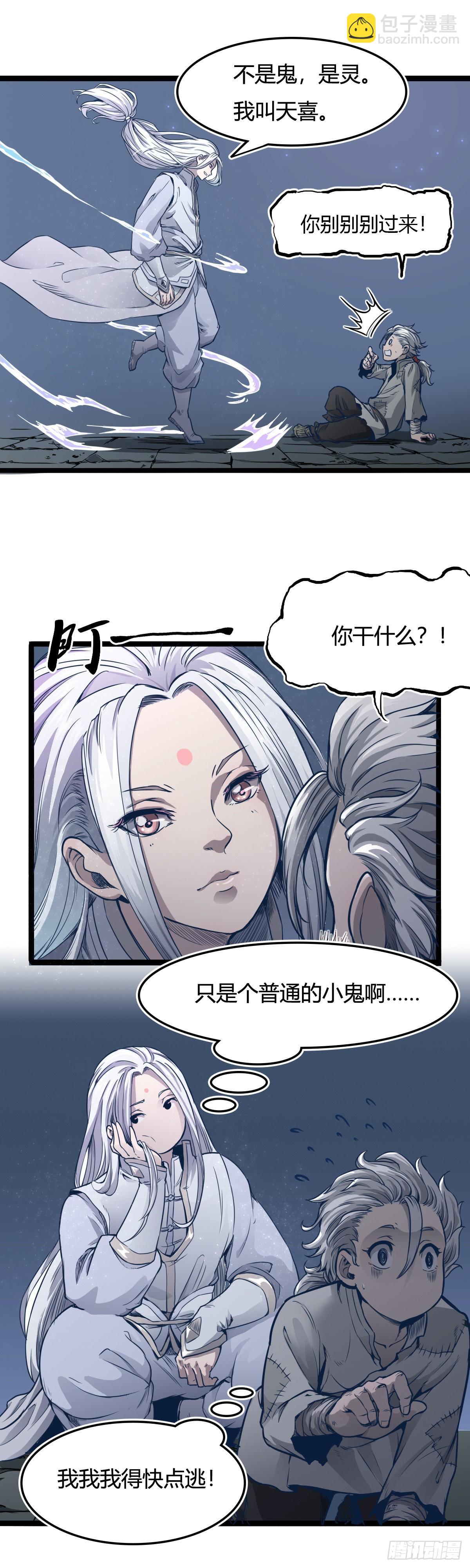 第十二话-第12话