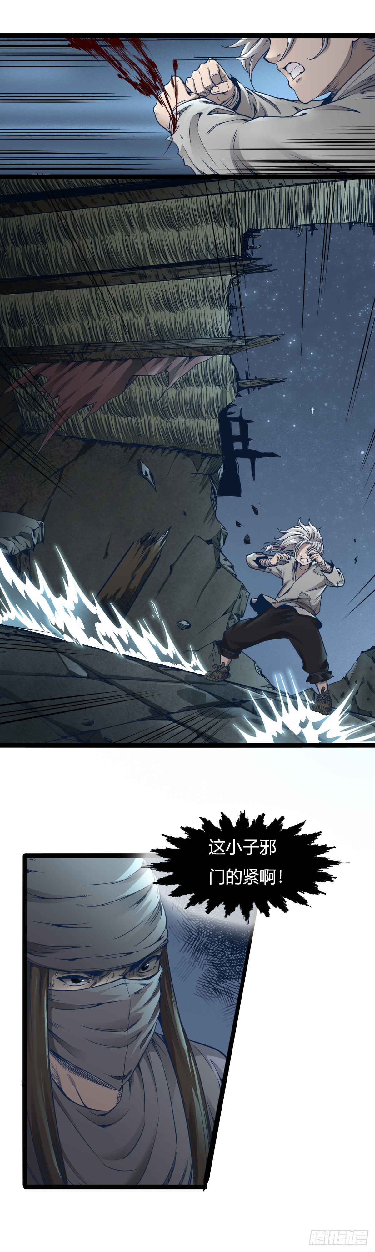 第十四话-第14话