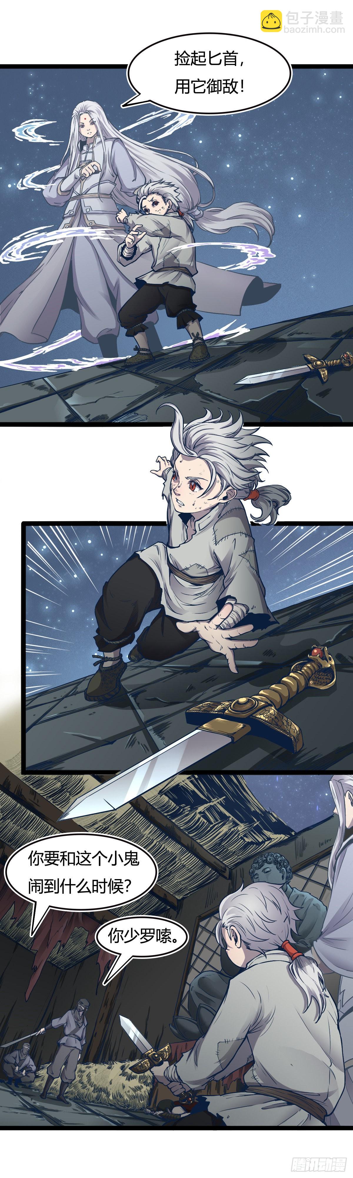 第十四话-第14话