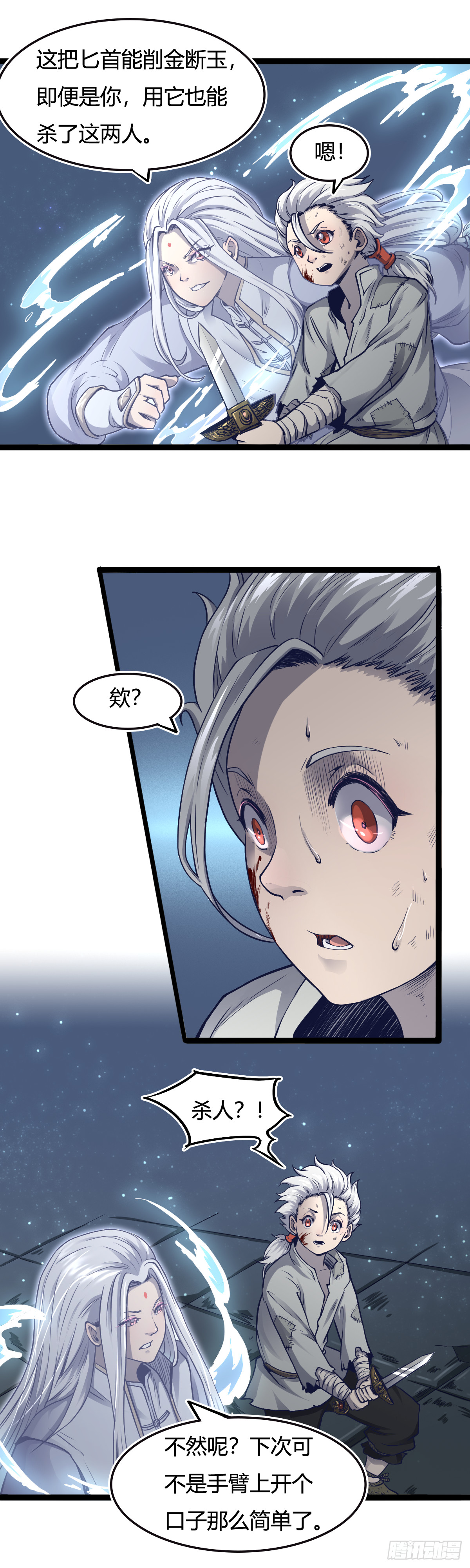 第十四话-第14话