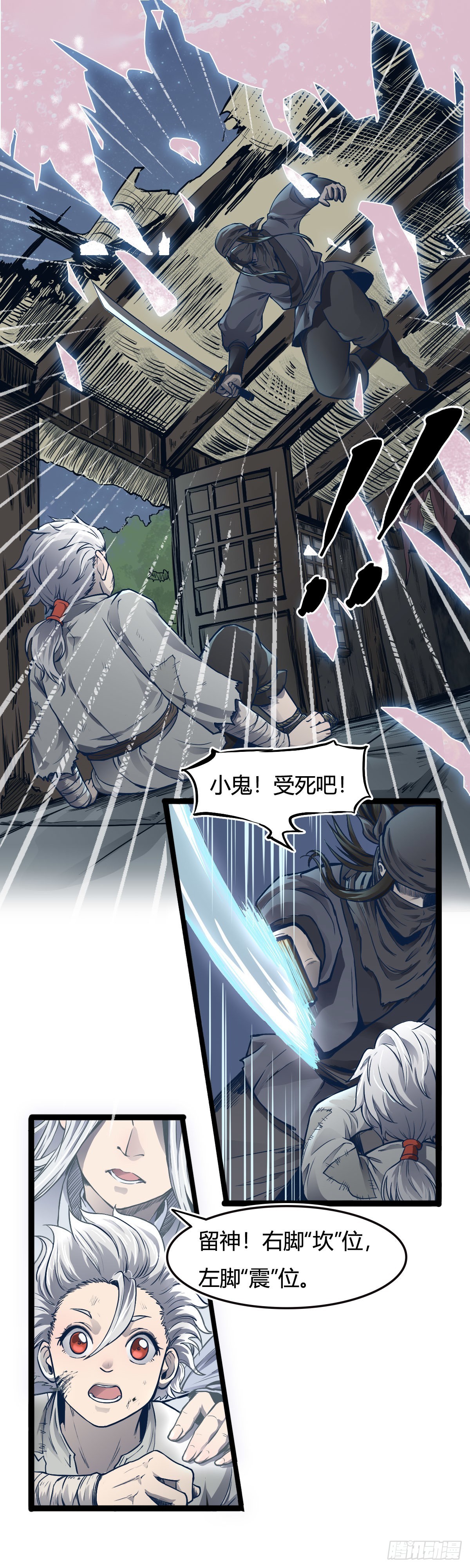 第十四话-第14话