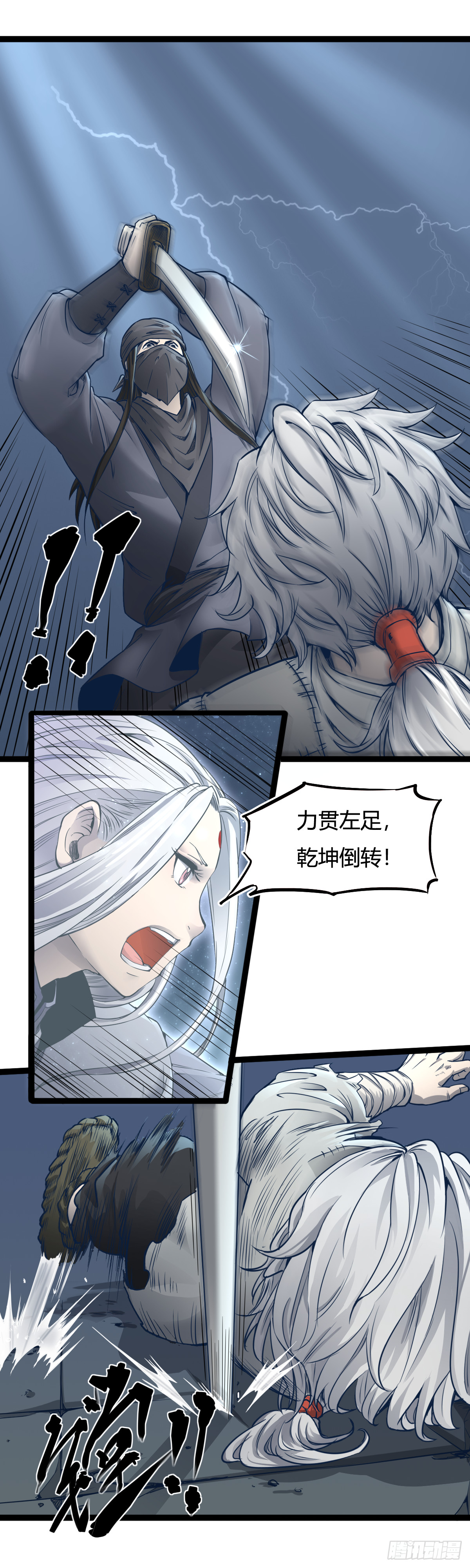 第十四话-第14话