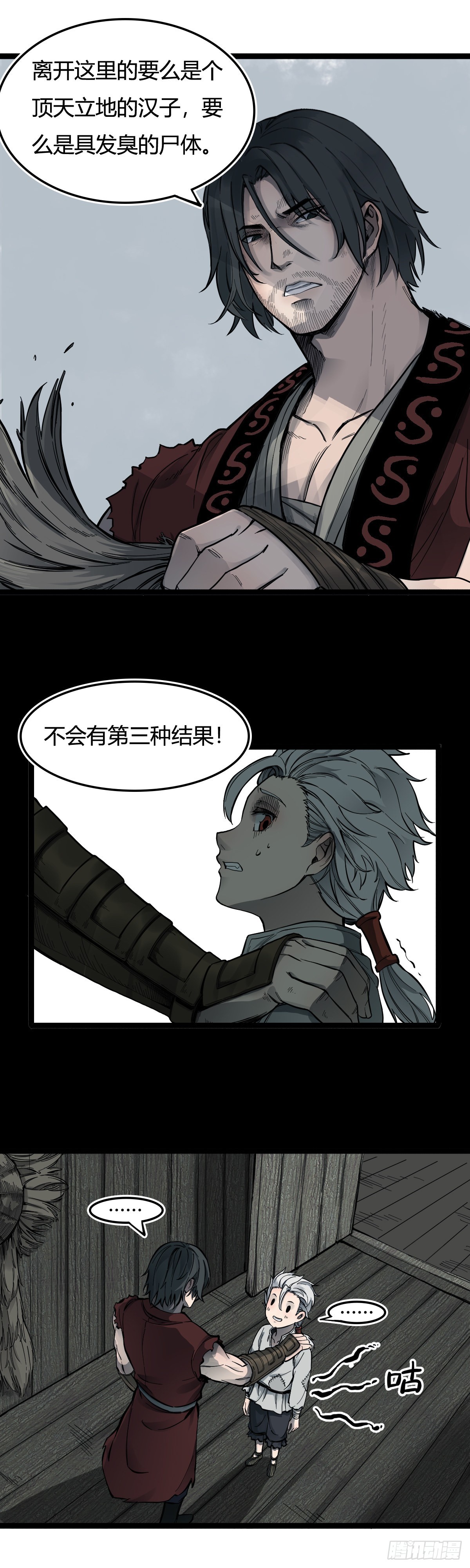 第十六话-第16话