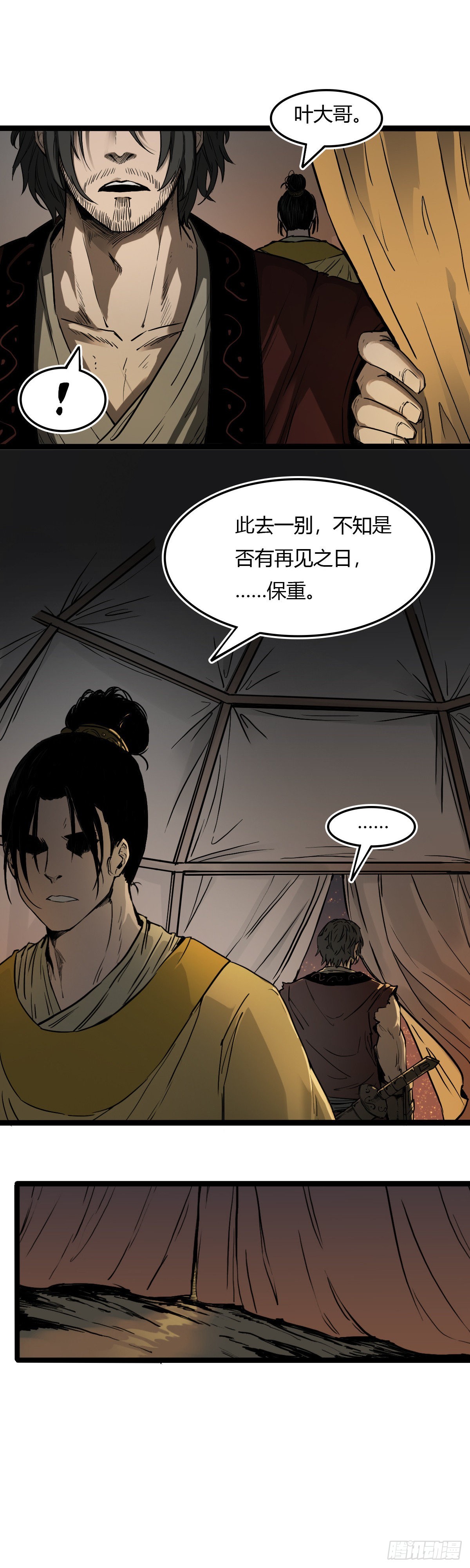 第十八话-第18话