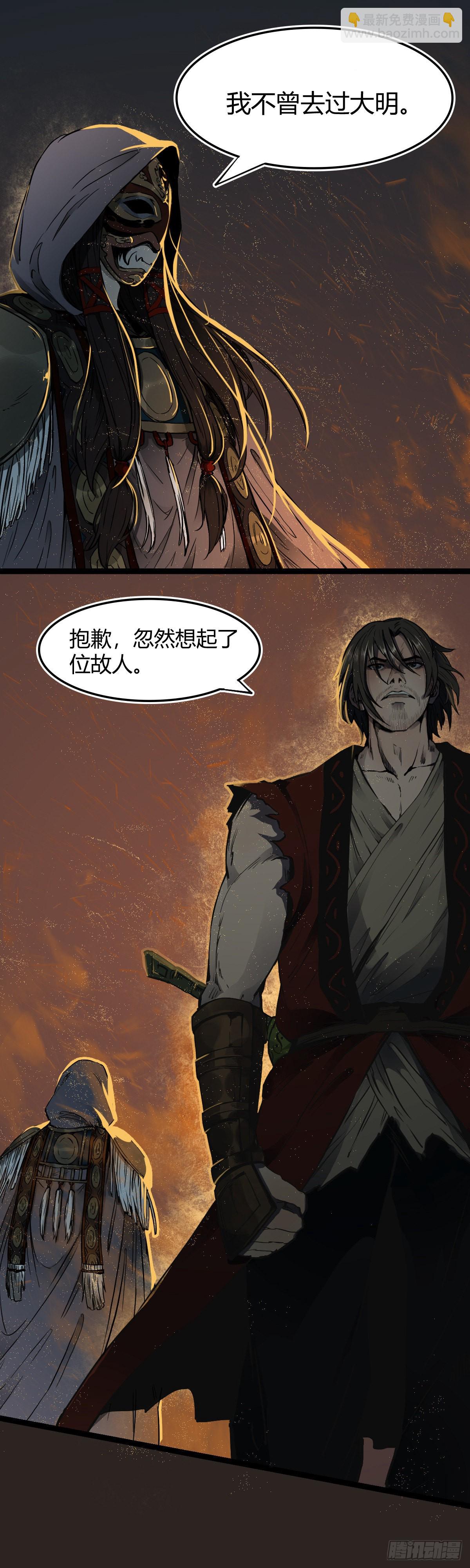 第十八话-第18话