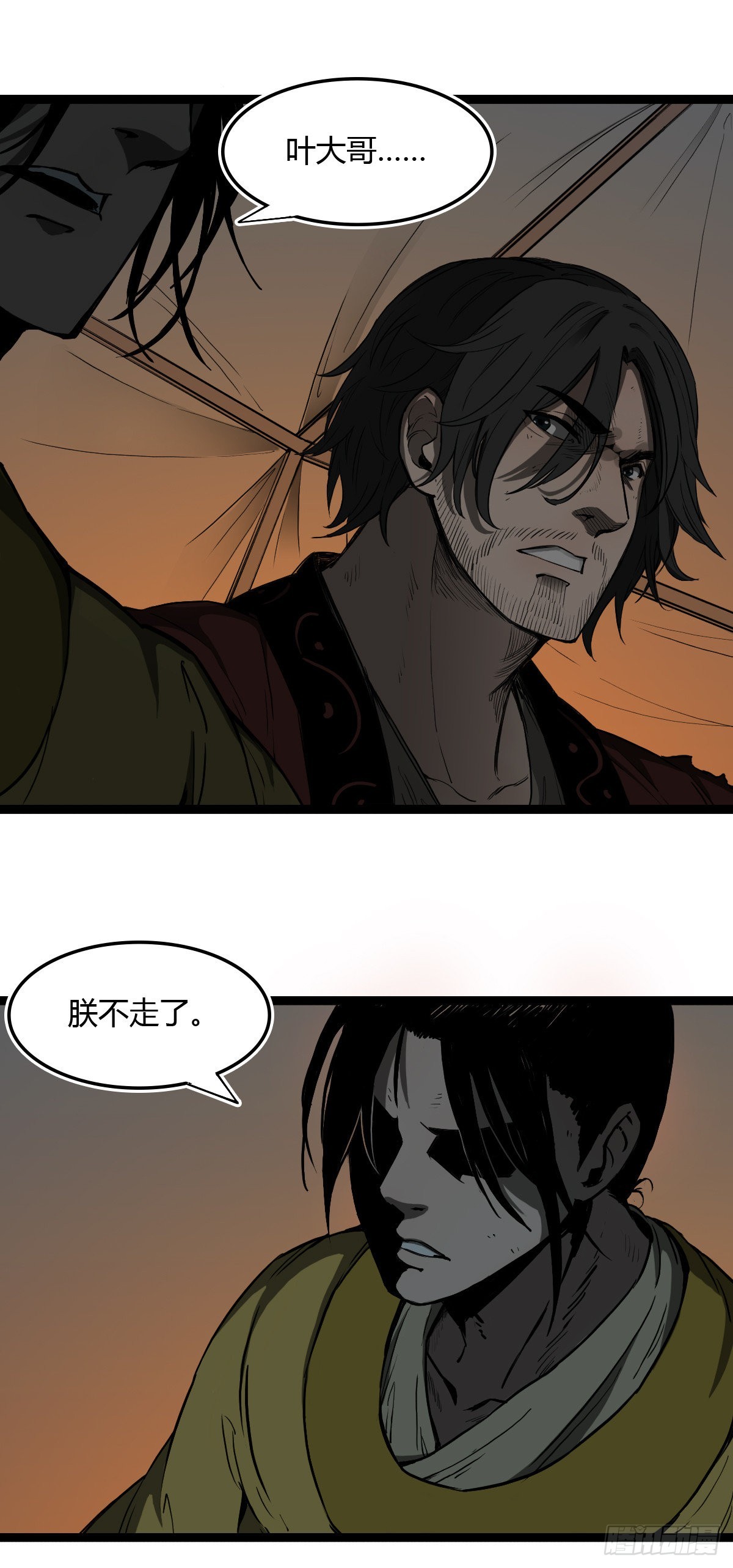 第十八话-第18话