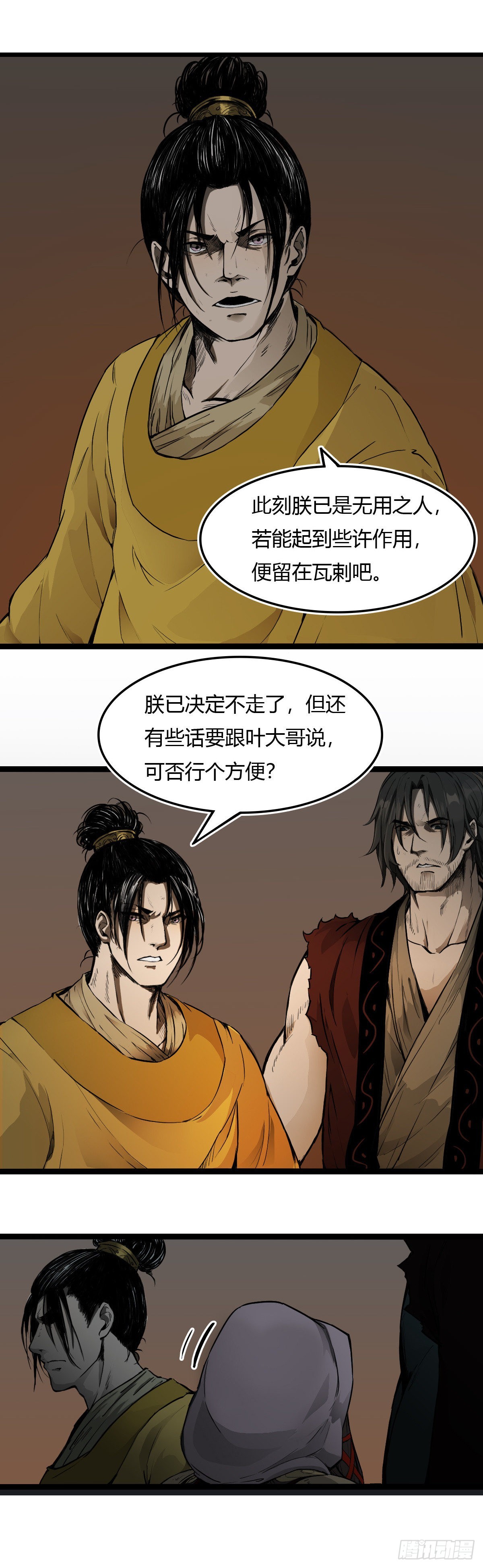 第十八话-第18话