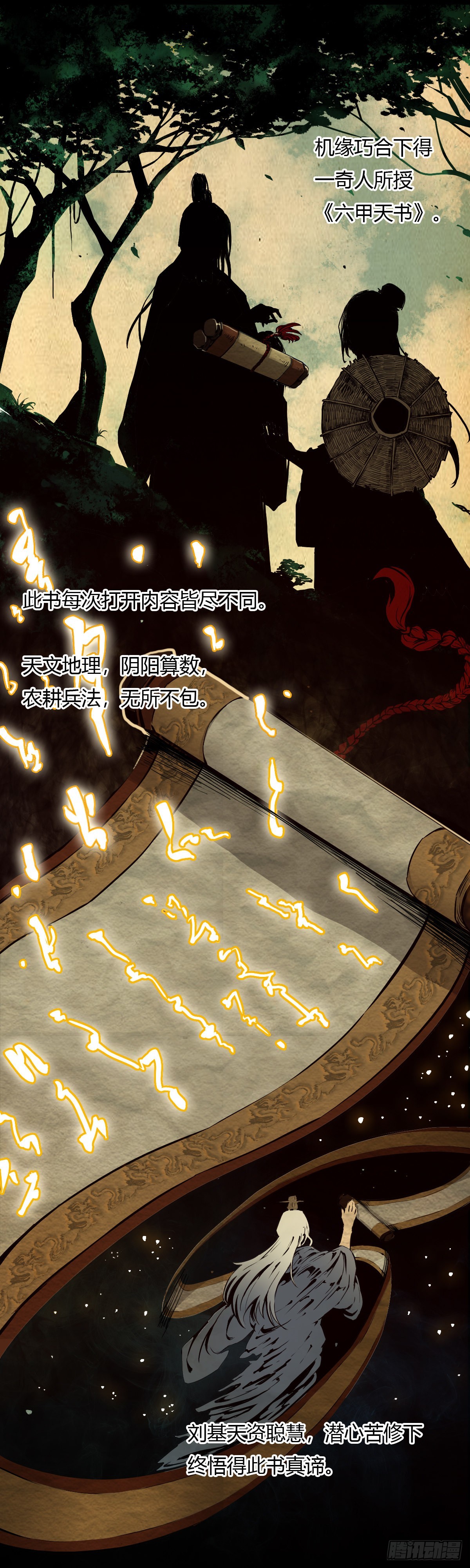 第十八话-第18话