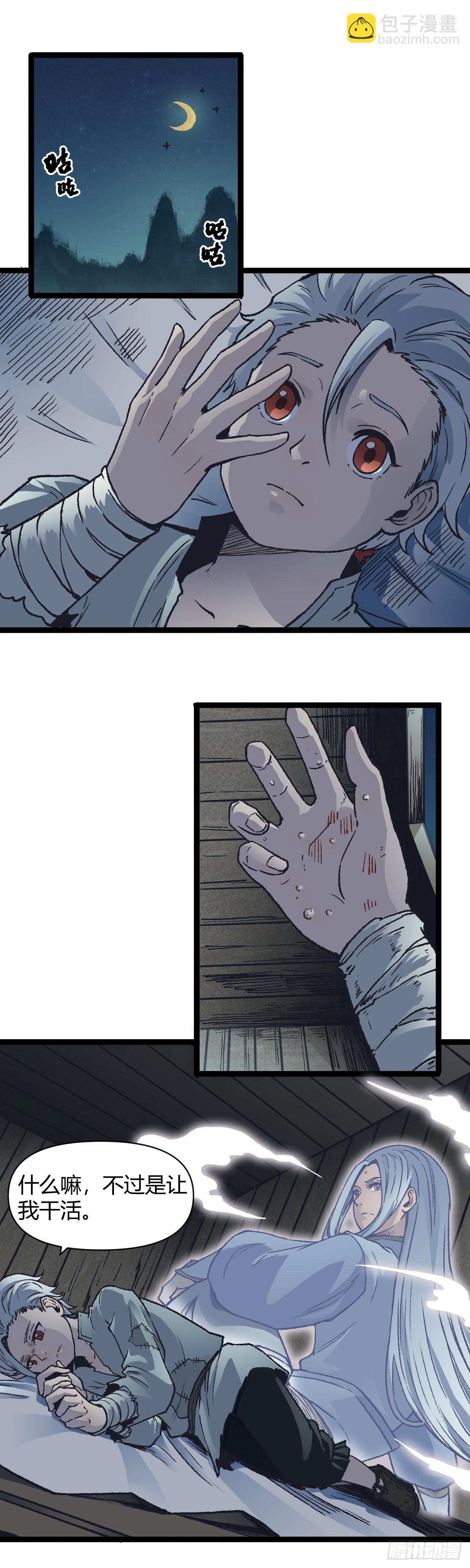 第二十话-第20话