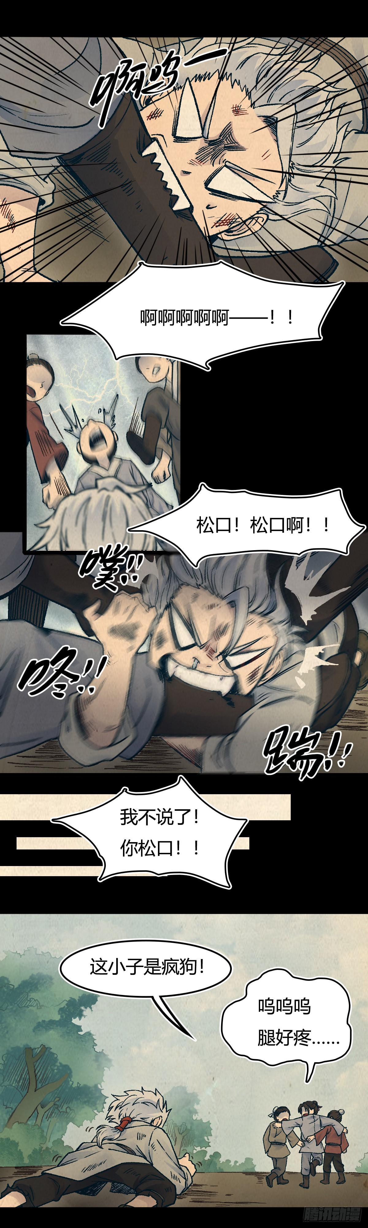 二十二话-第22话