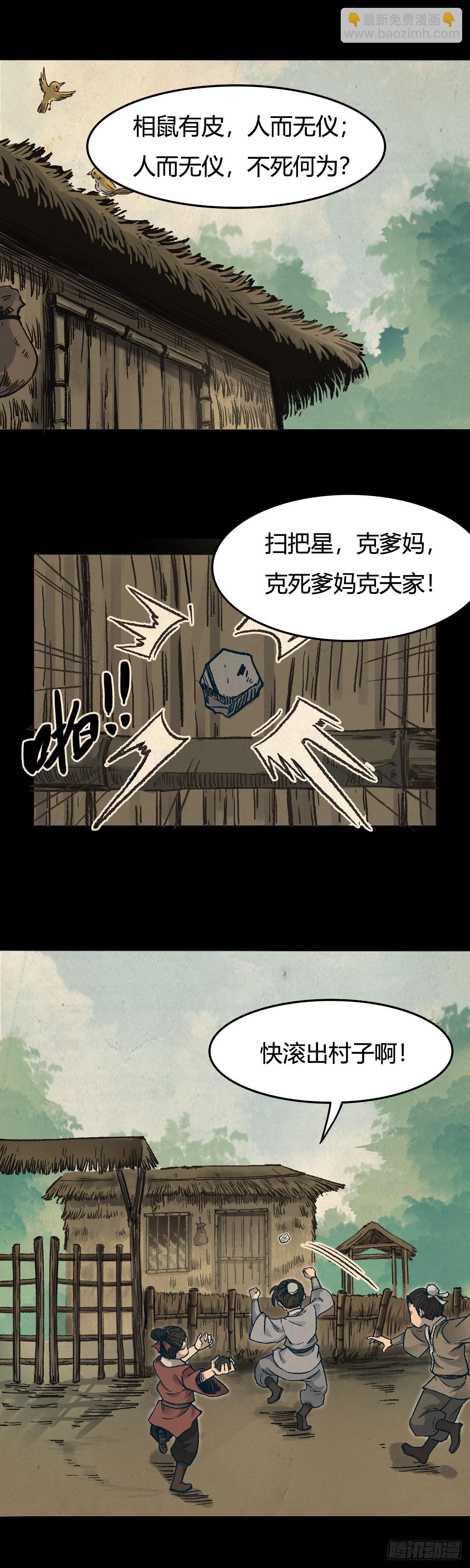 二十二话-第22话