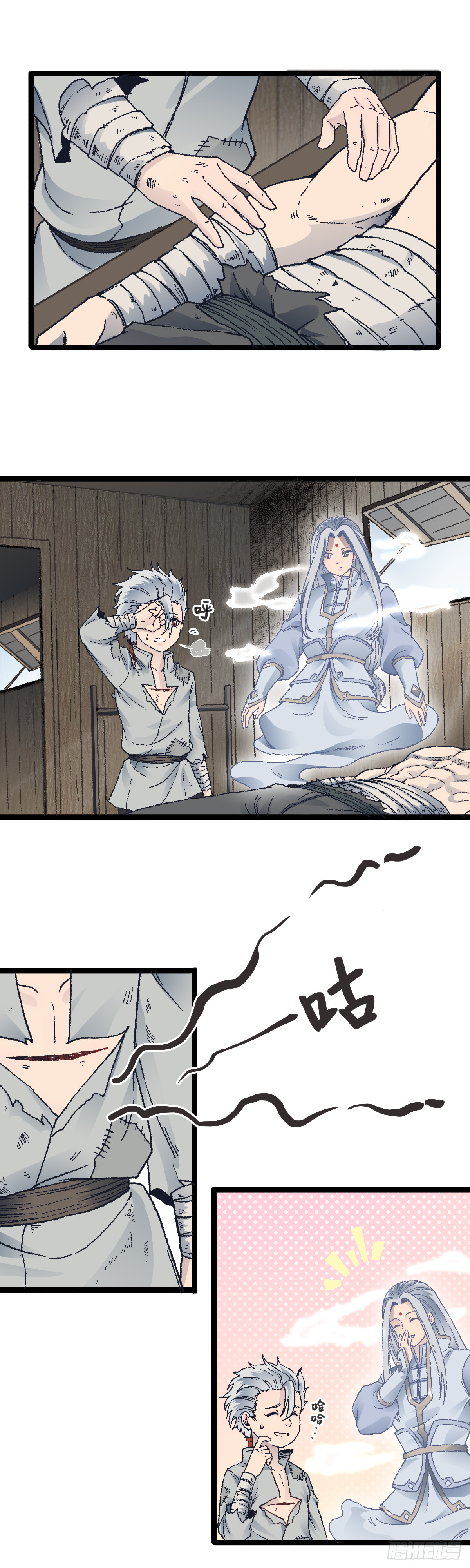 二十四话-第24话