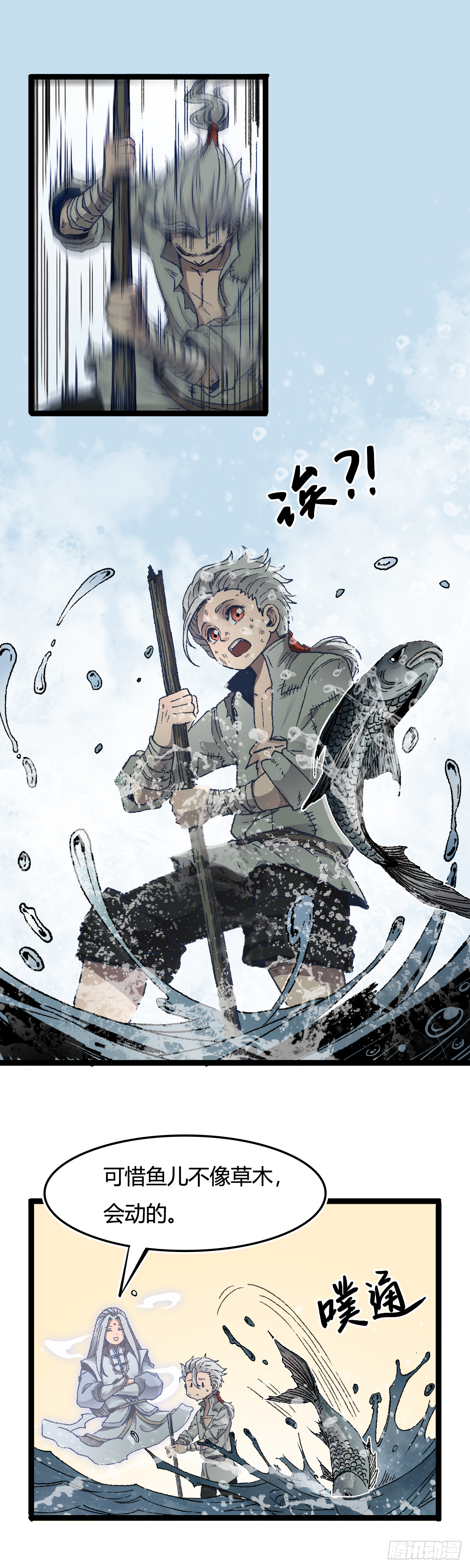 二十四话-第24话