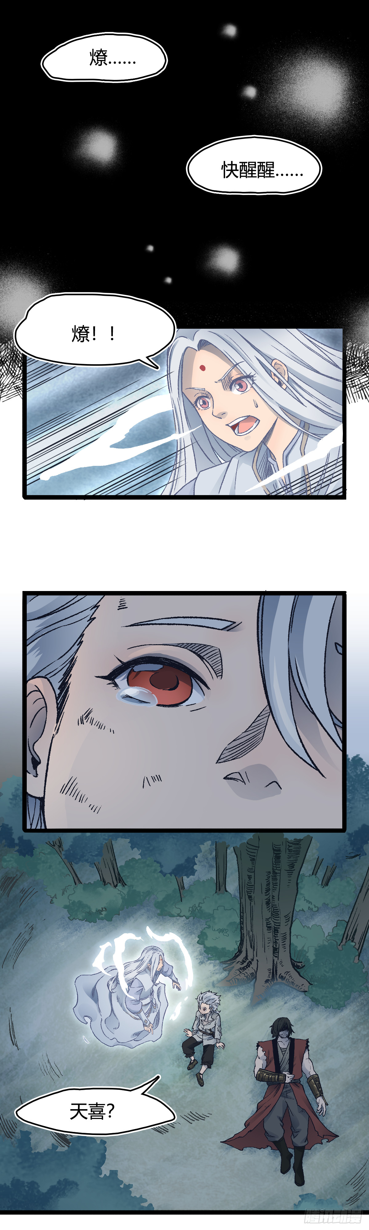 二十四话-第24话