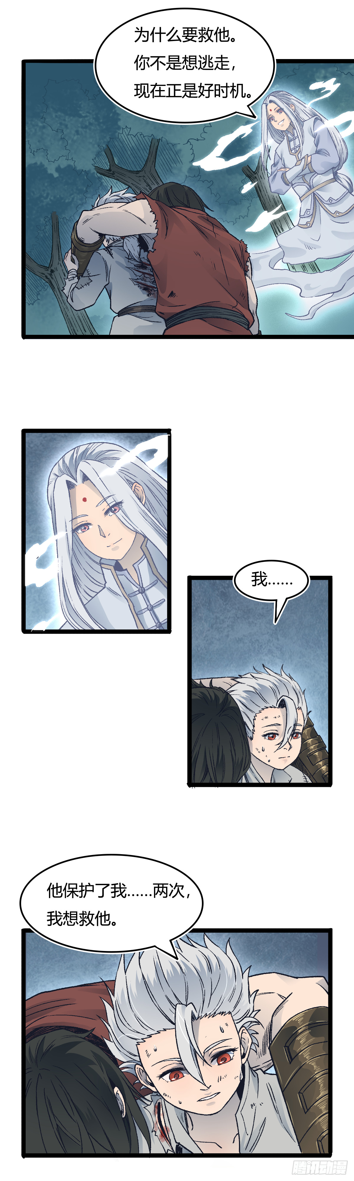 二十四话-第24话