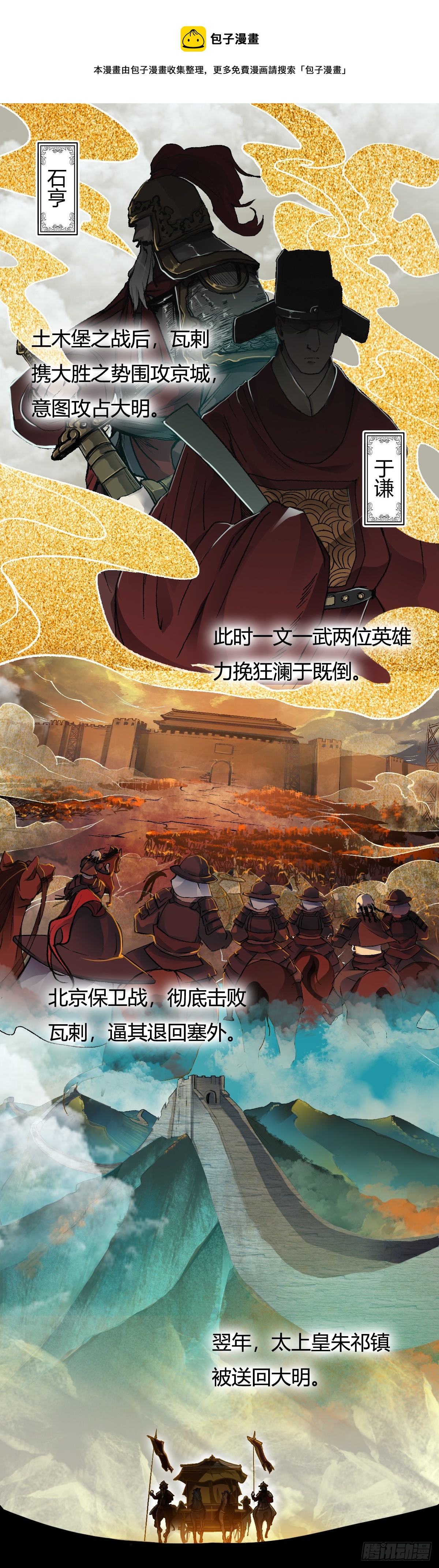 二十六话-第26话