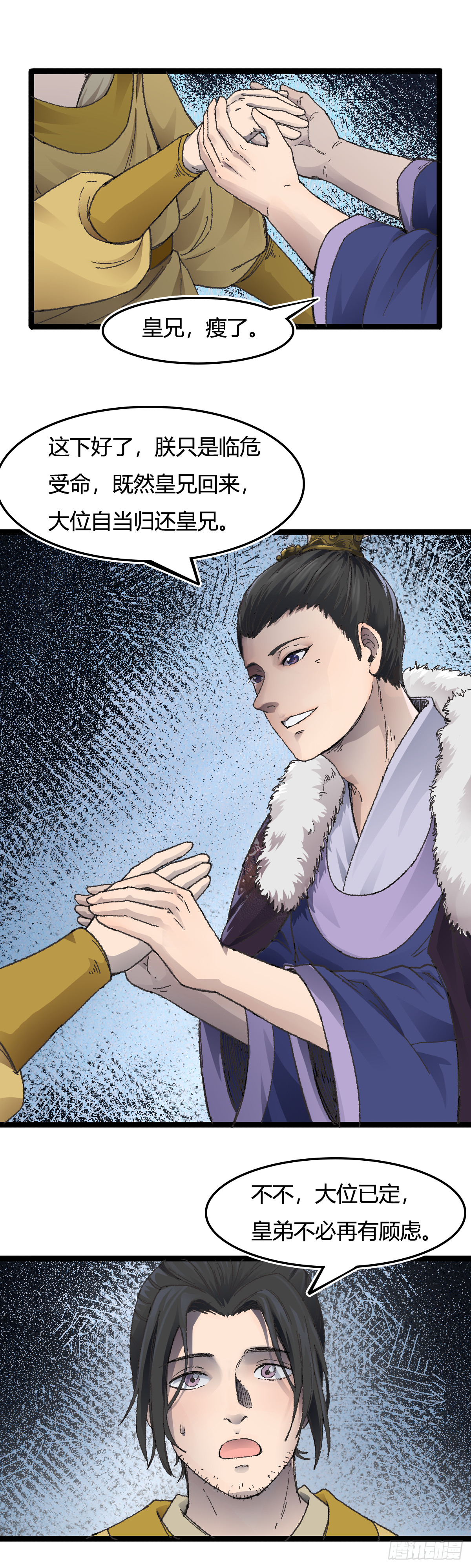 二十六话-第26话