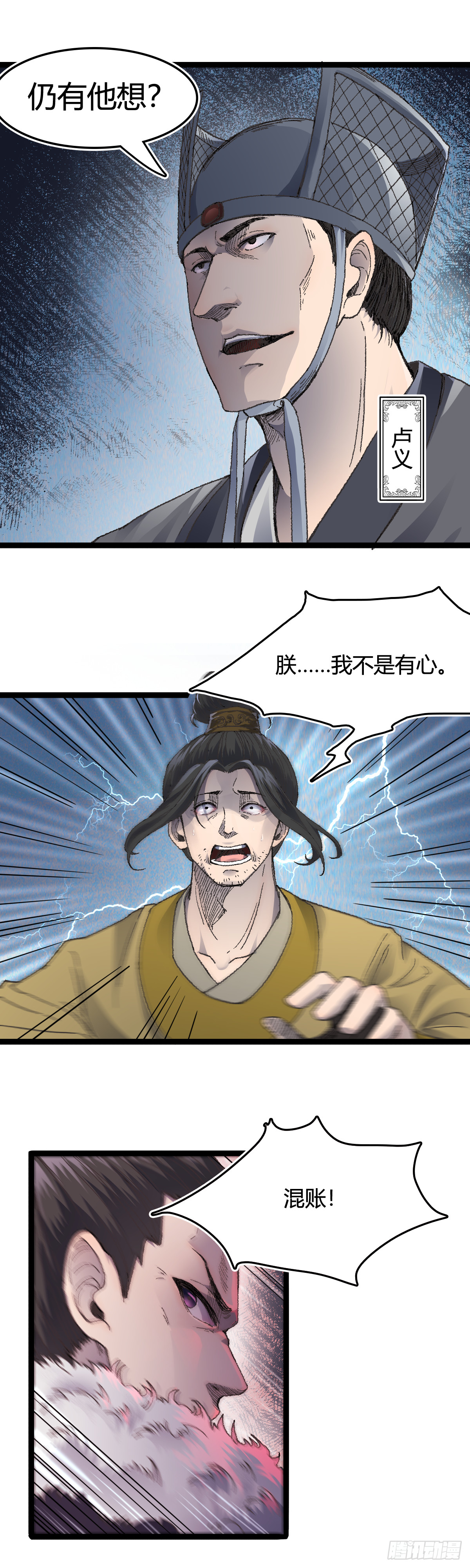 二十六话-第26话