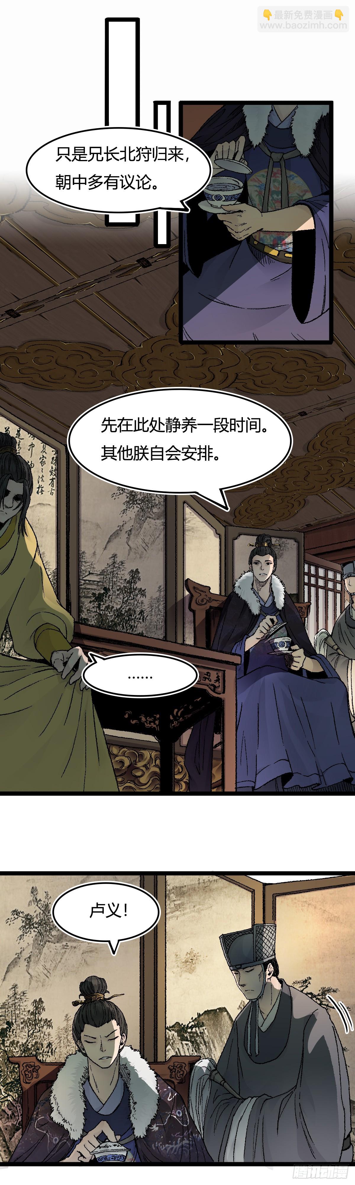 二十六话-第26话