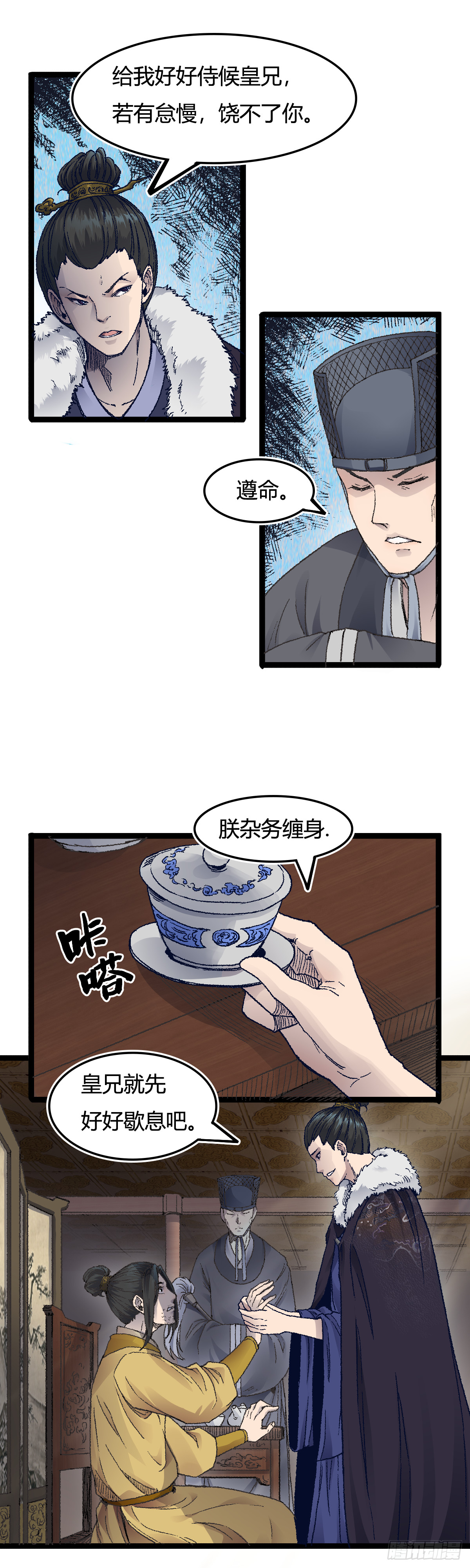 二十六话-第26话