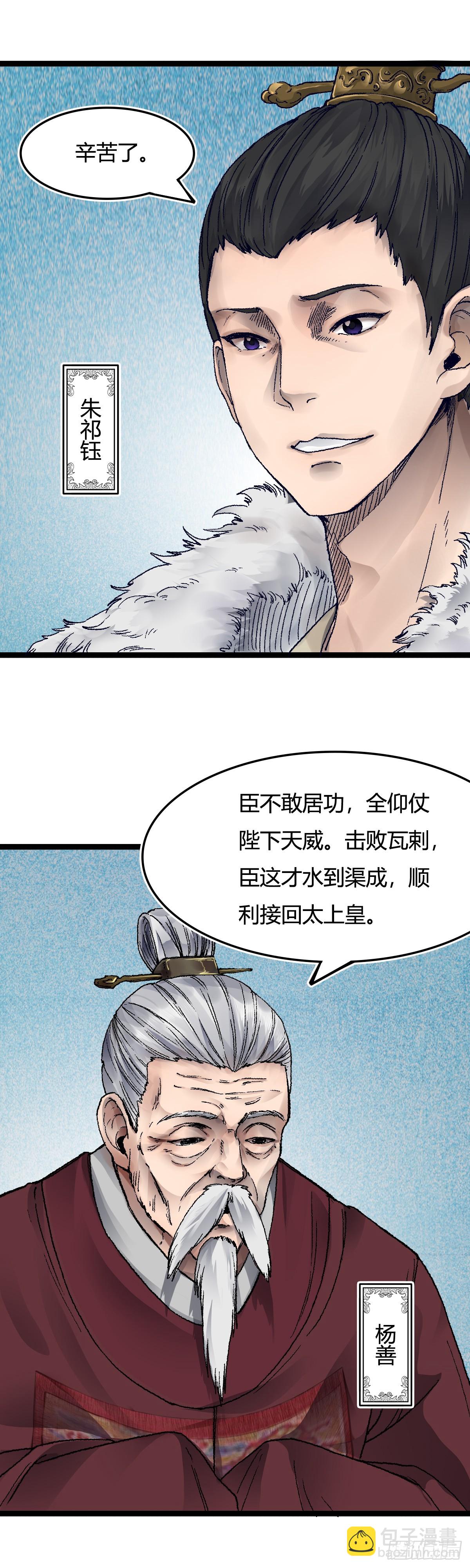 二十六话-第26话