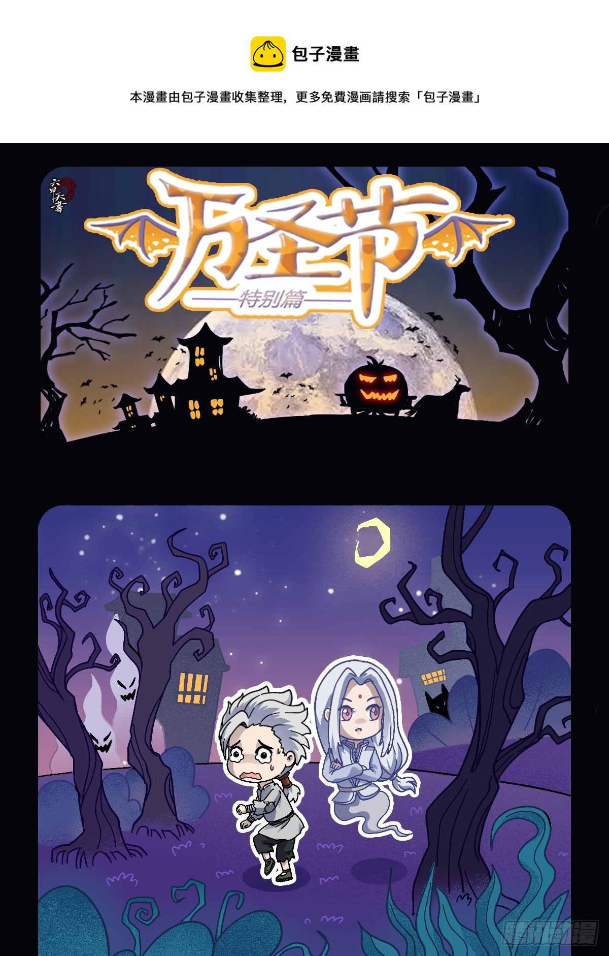 活动番外-第28话