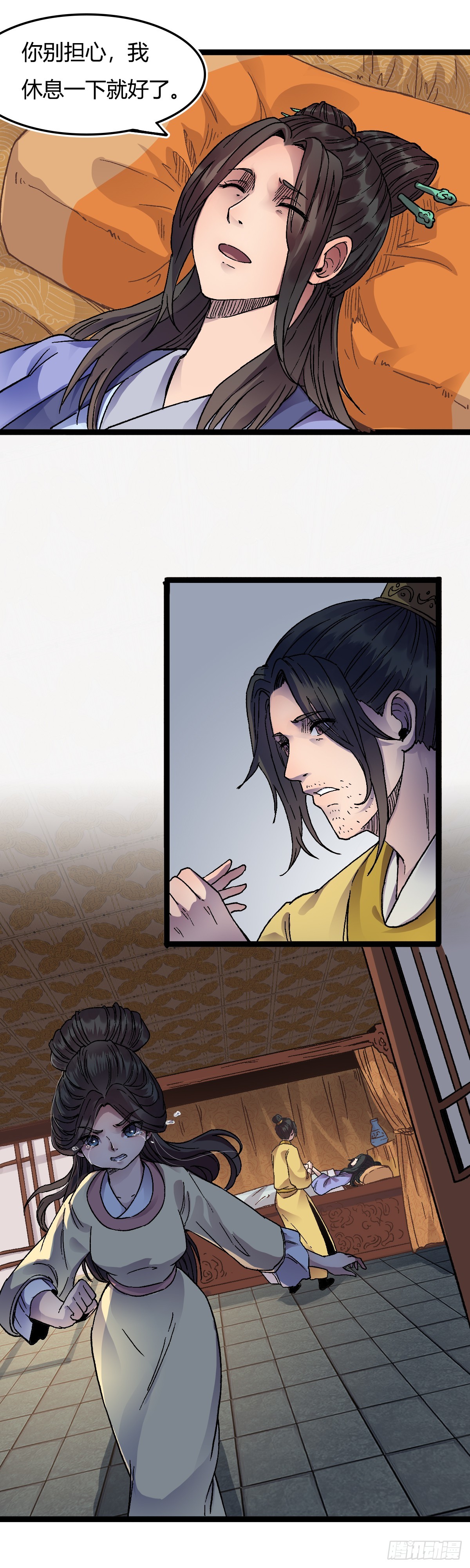 二十九话-第30话