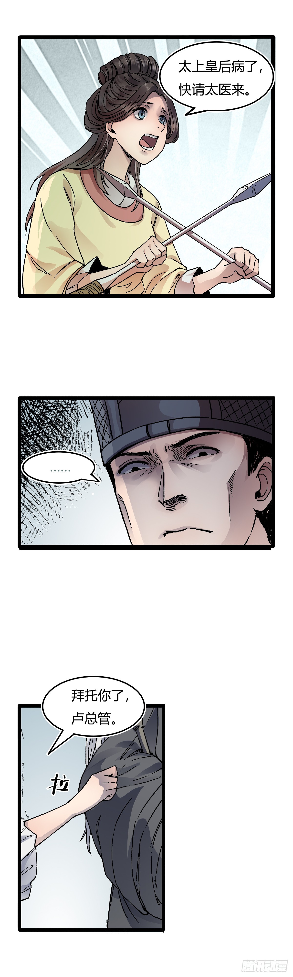 二十九话-第30话